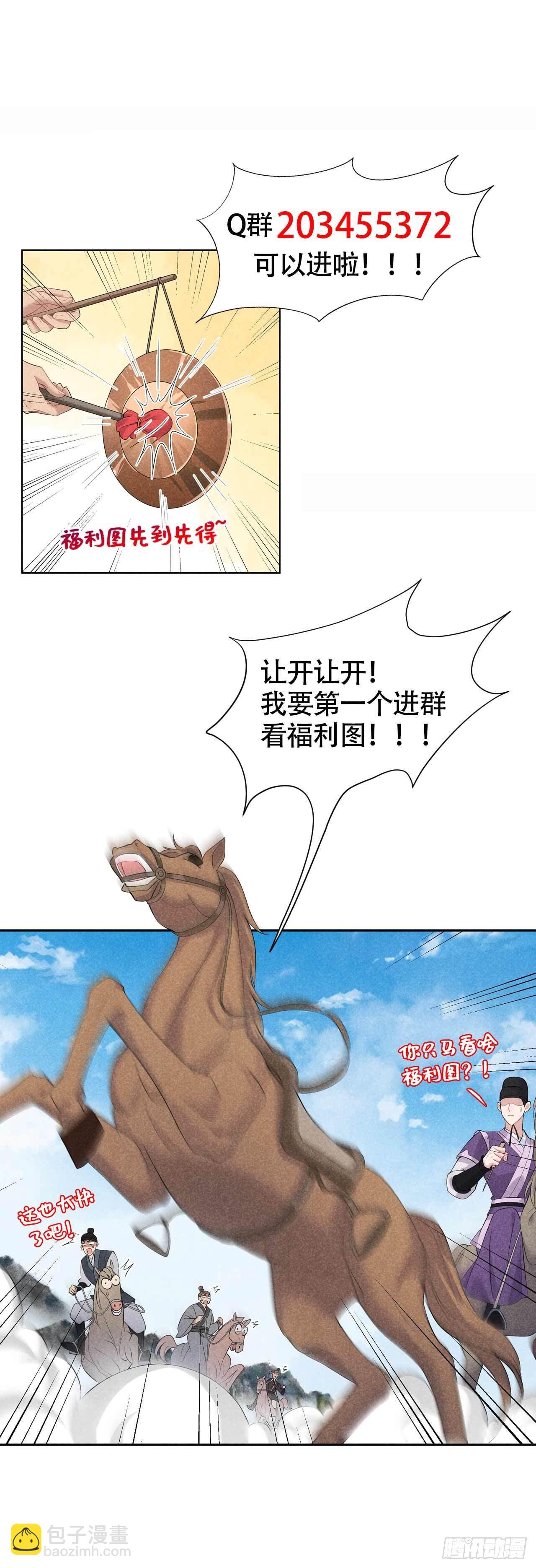 048 我有心上人了！-第45话