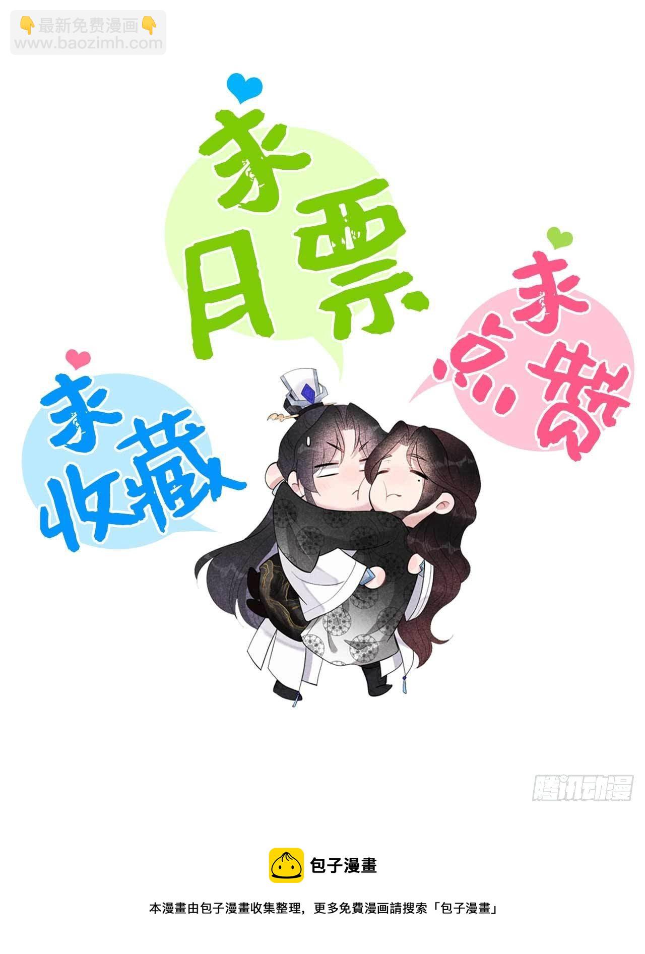 048 我有心上人了！-第45话