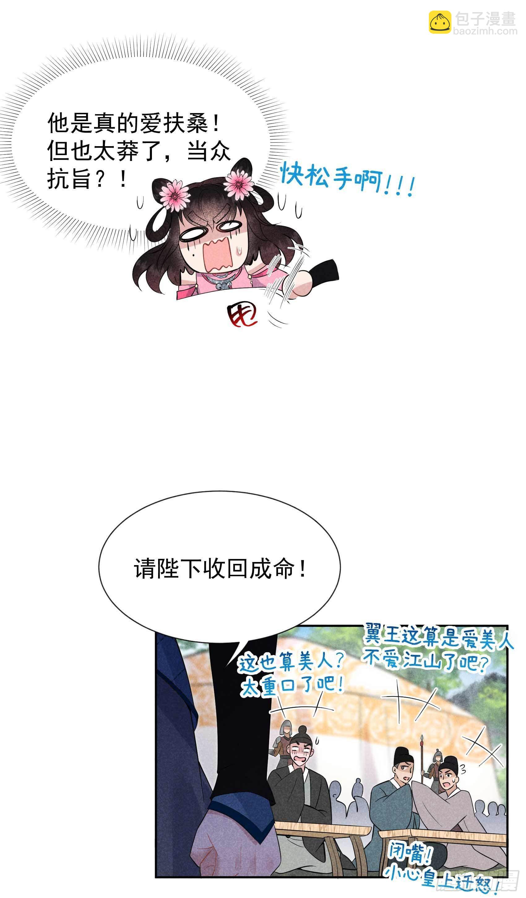 048 我有心上人了！-第45话