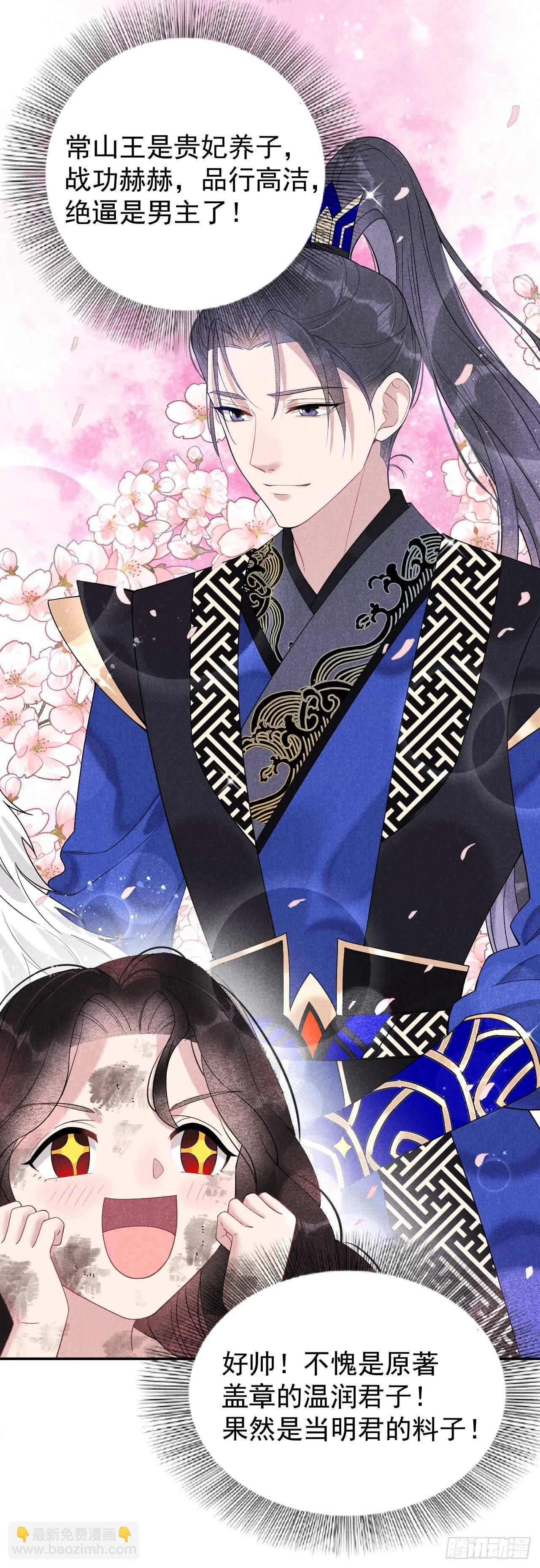 005 真主角上线？-第5话