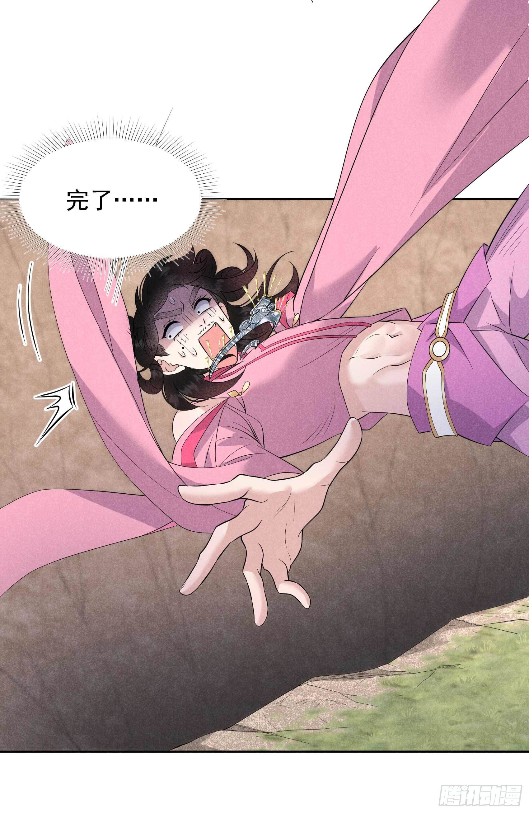 050 我不想死！！-第47话