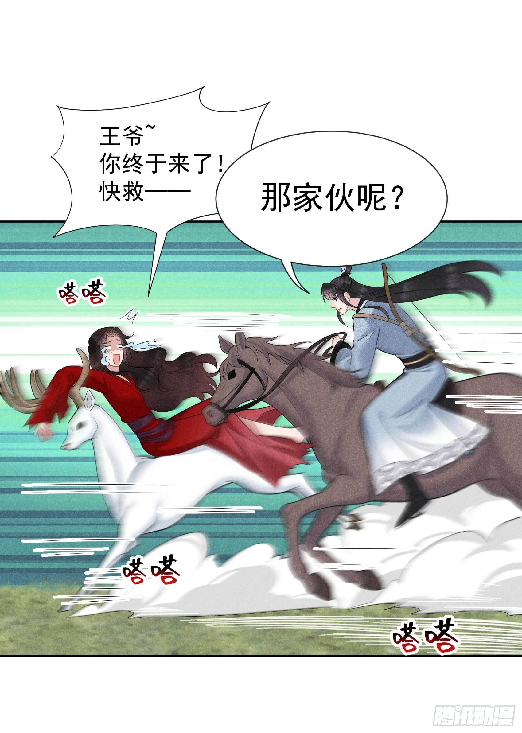 050 我不想死！！-第47话