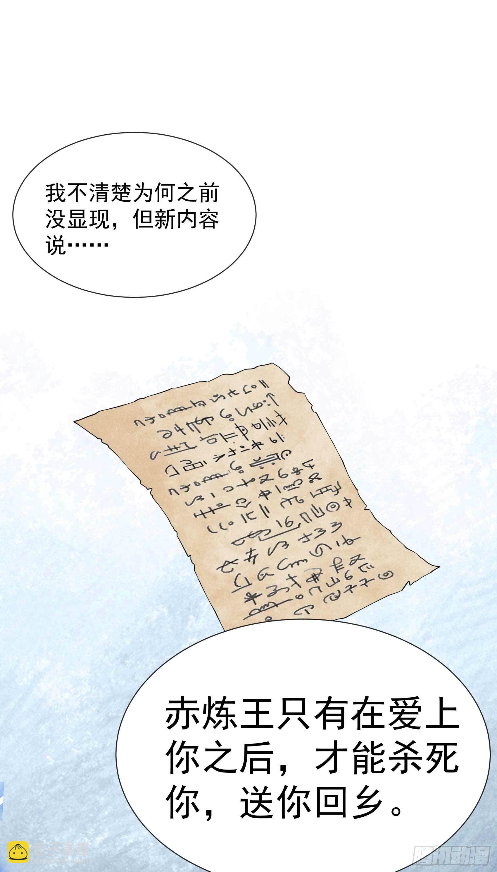 050 我不想死！！-第47话