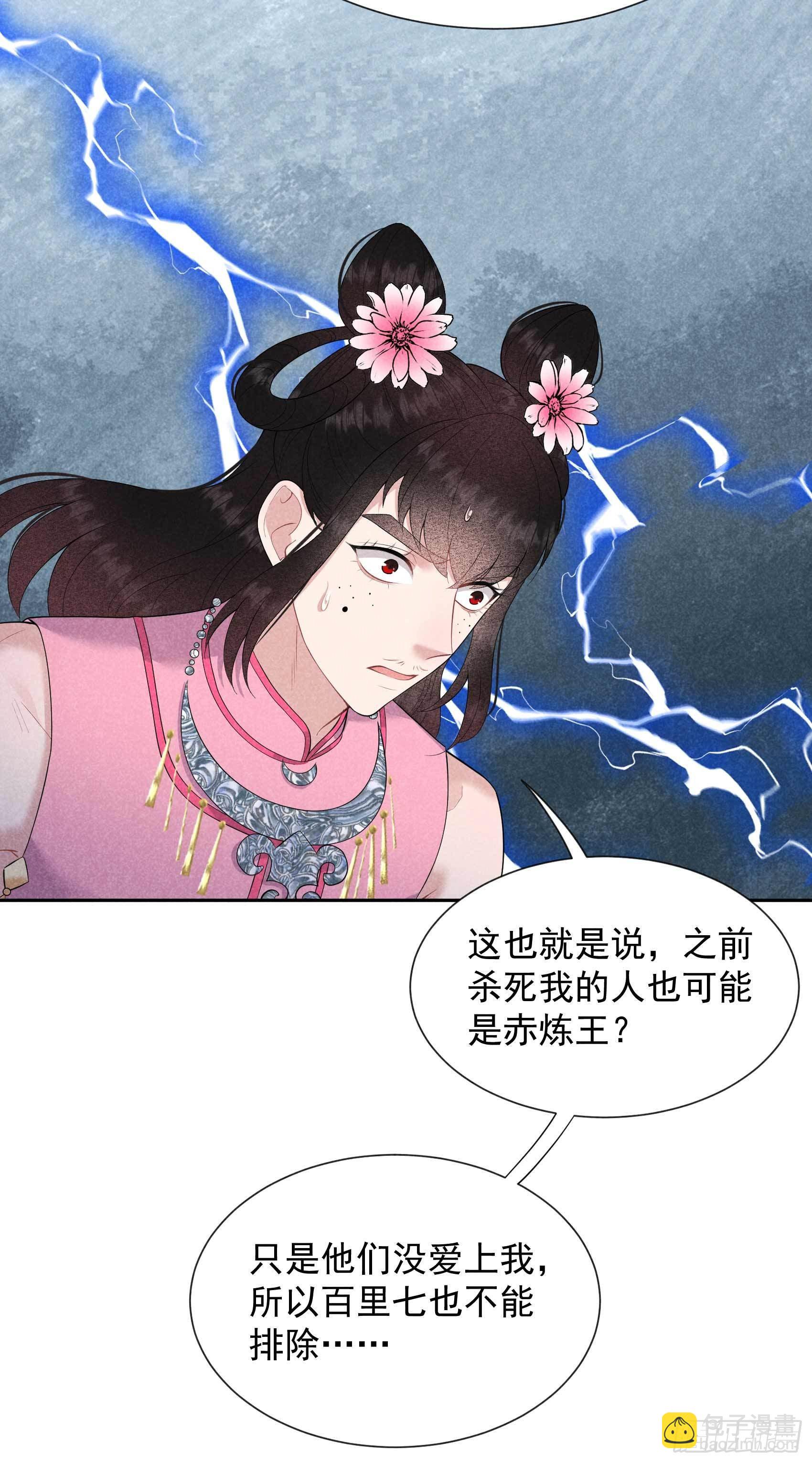 050 我不想死！！-第47话