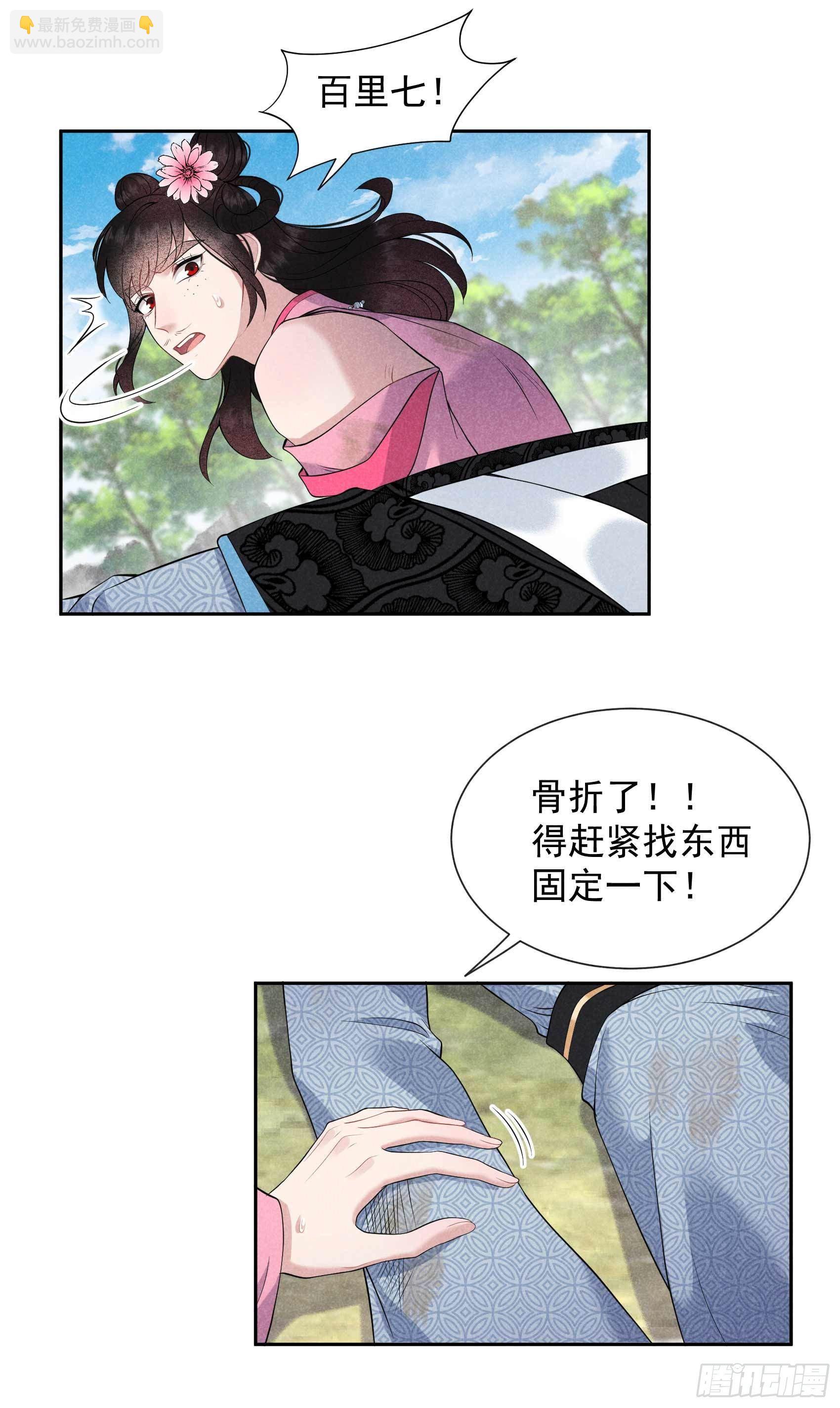 050 我不想死！！-第47话