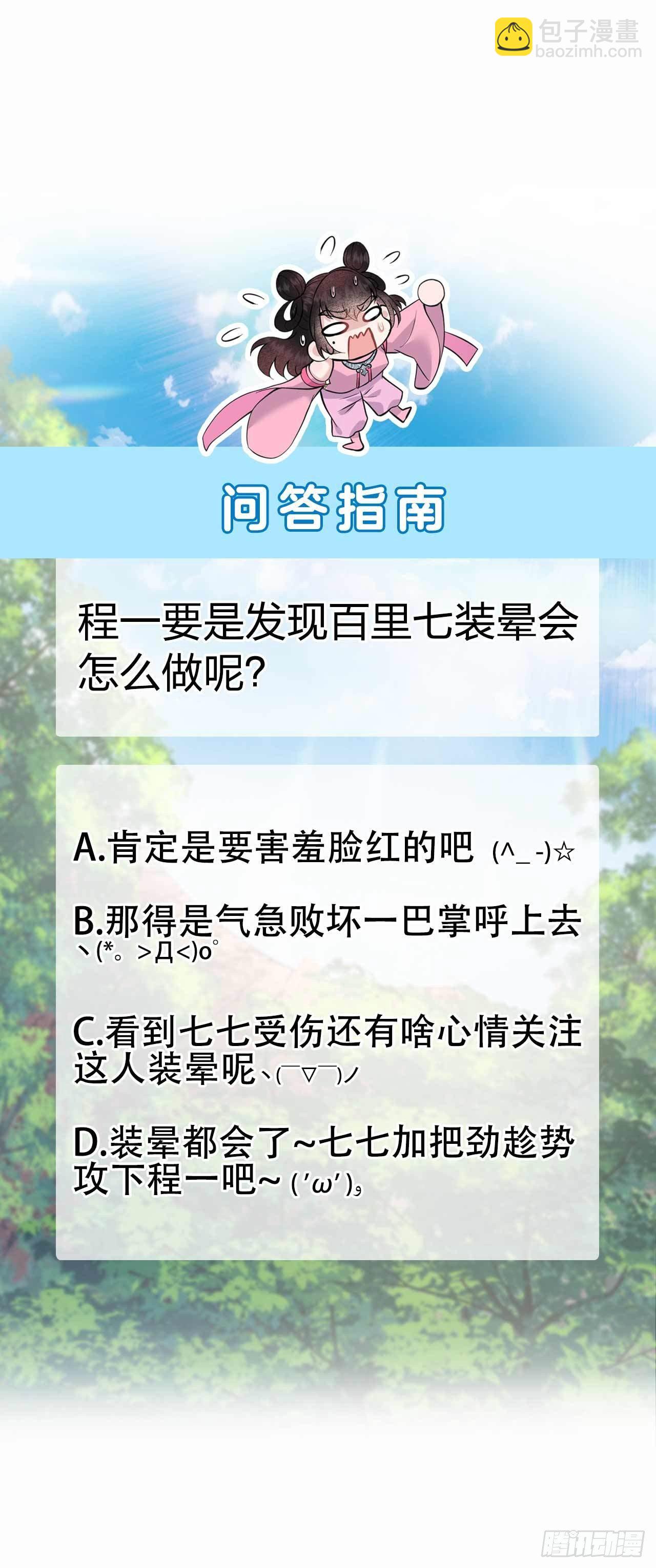 050 我不想死！！-第47话