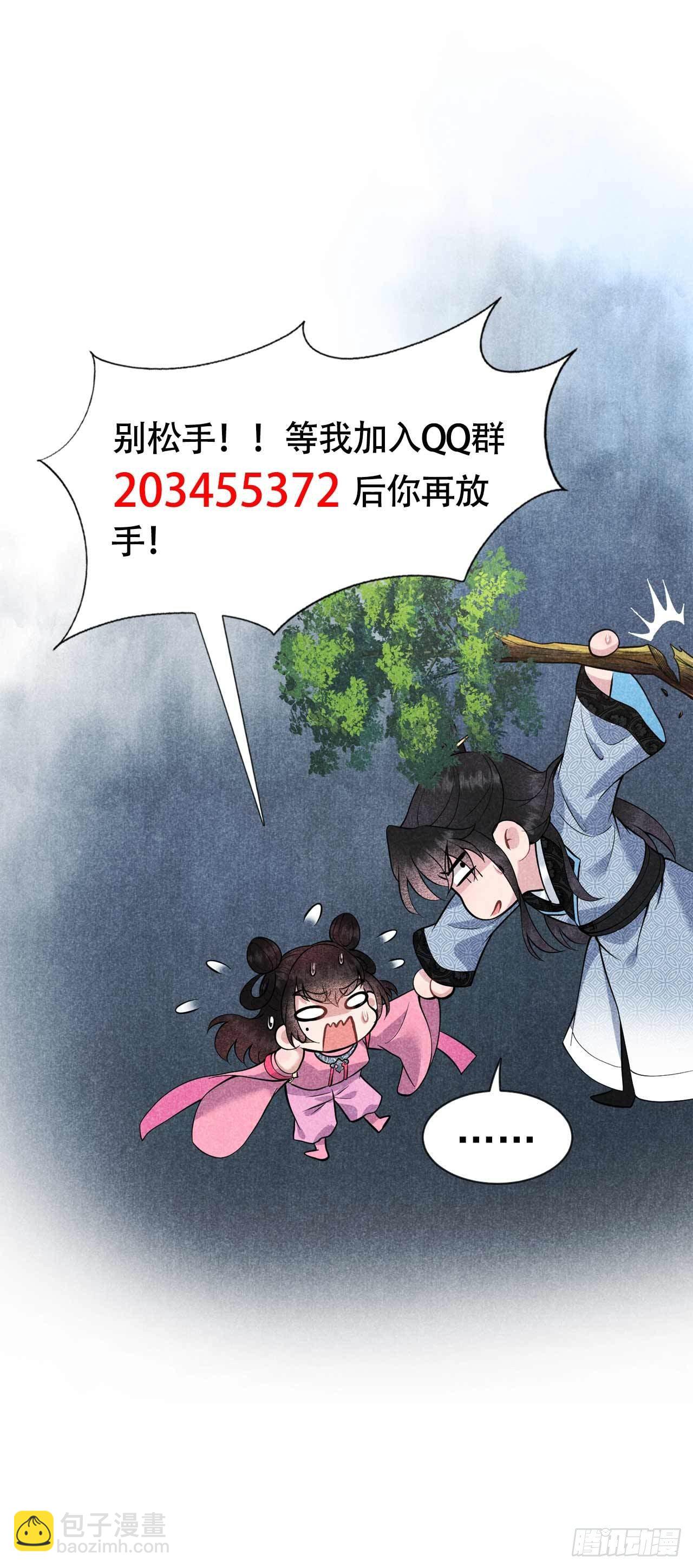 050 我不想死！！-第47话