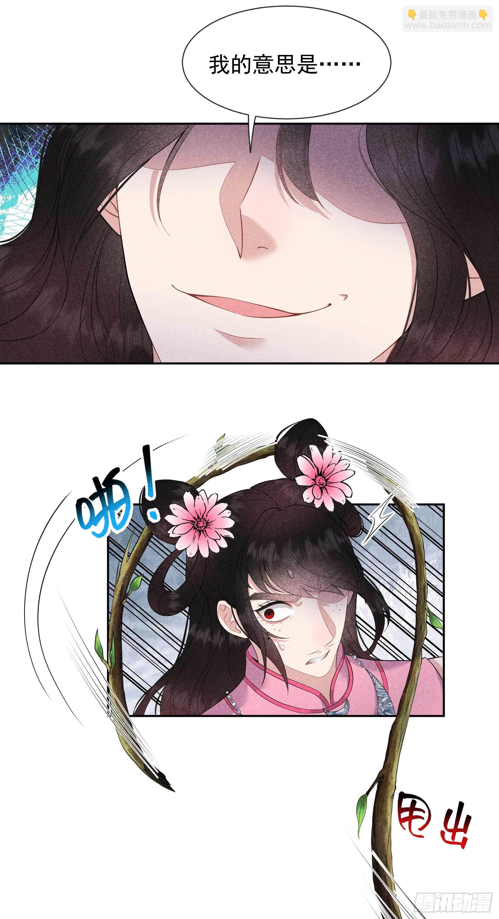 050 我不想死！！-第47话