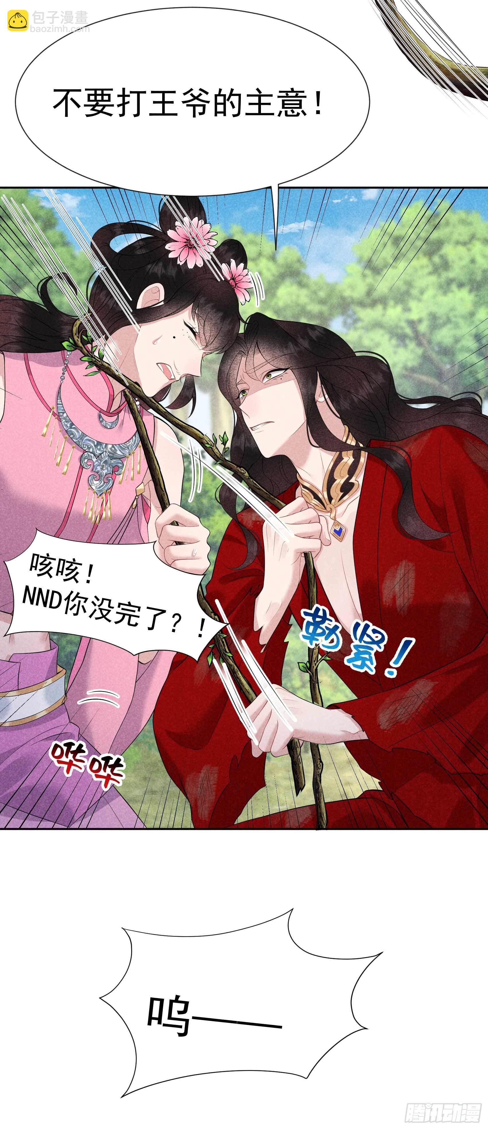 050 我不想死！！-第47话