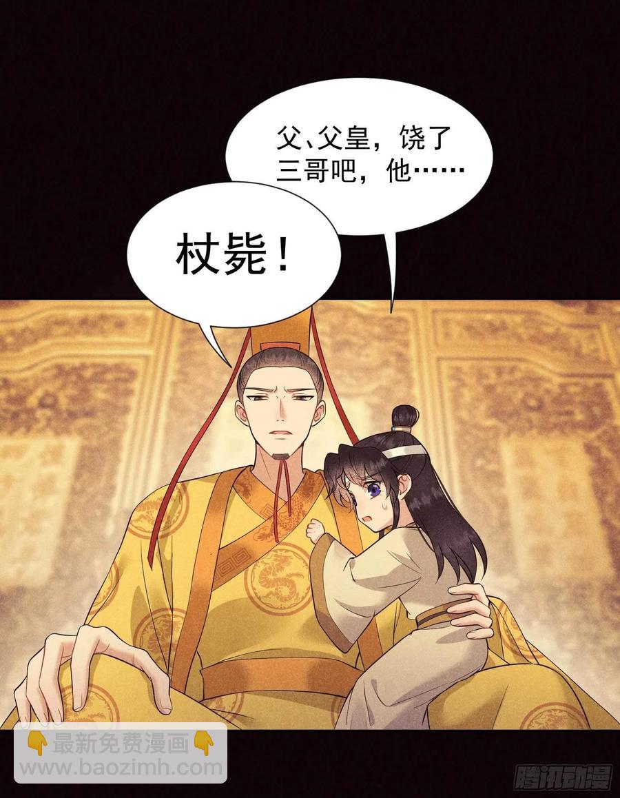 052 几家欢喜几家愁-第49话