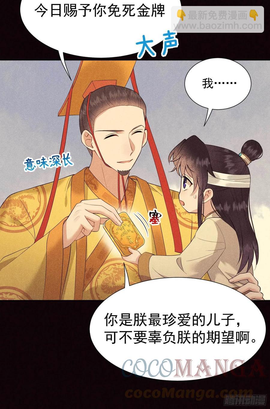 052 几家欢喜几家愁-第49话