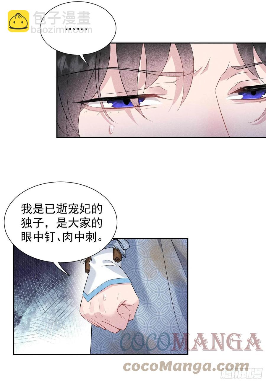 052 几家欢喜几家愁-第49话