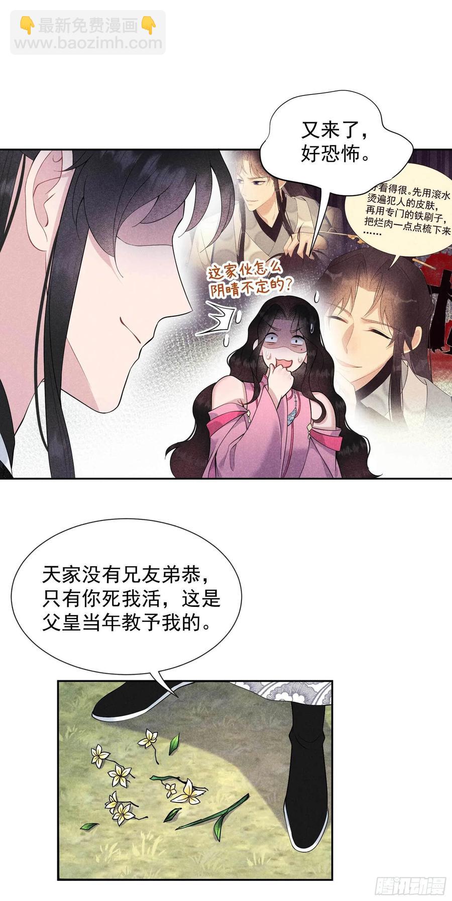 052 几家欢喜几家愁-第49话