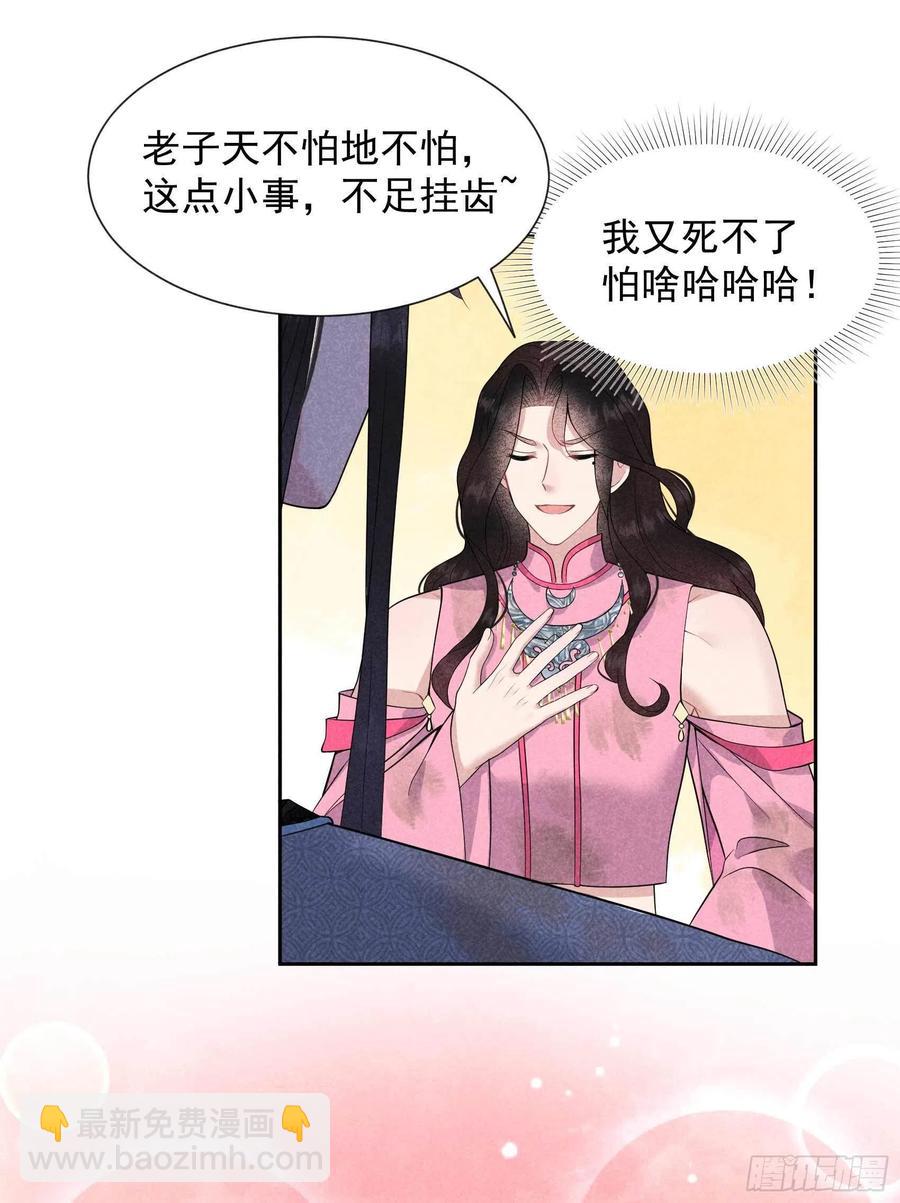 052 几家欢喜几家愁-第49话