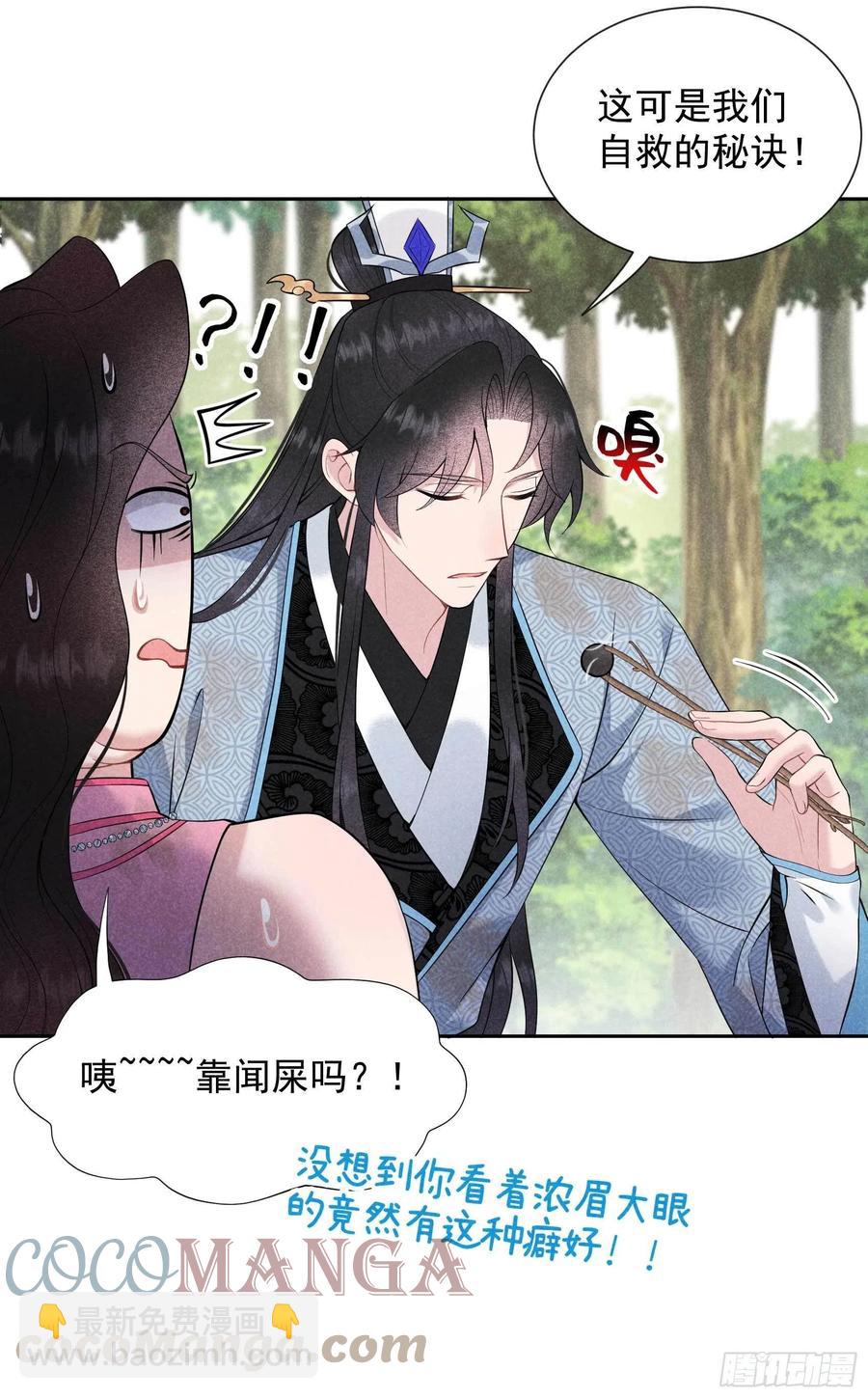 052 几家欢喜几家愁-第49话