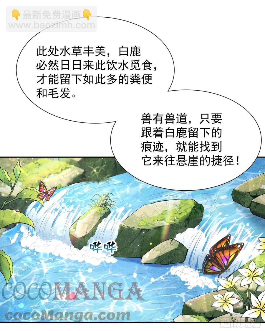 052 几家欢喜几家愁-第49话