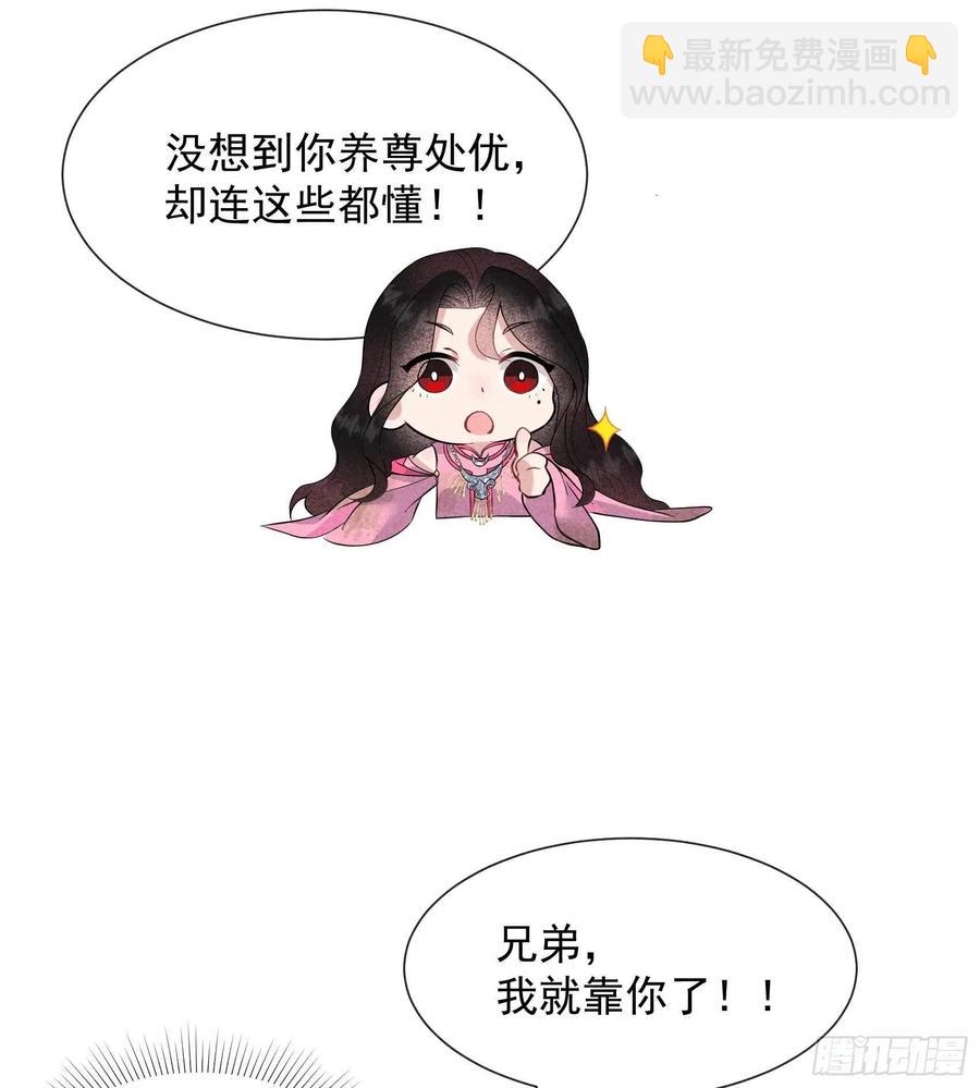 052 几家欢喜几家愁-第49话