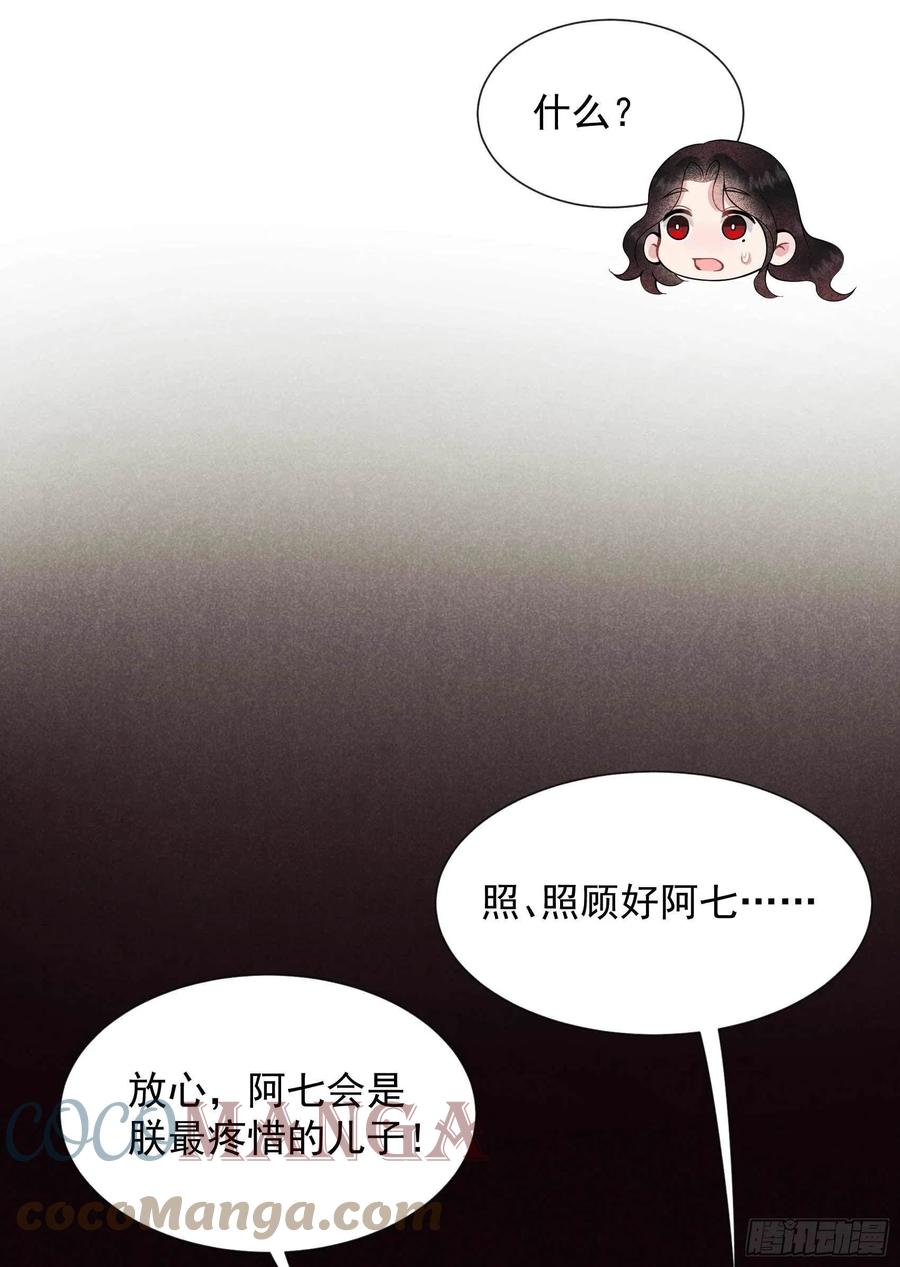 052 几家欢喜几家愁-第49话