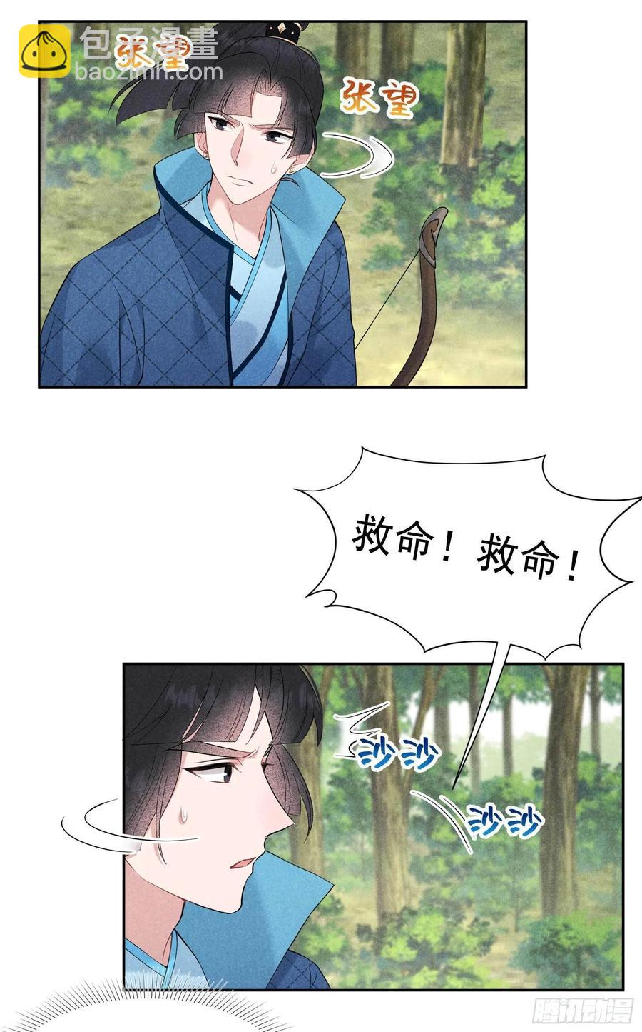 052 几家欢喜几家愁-第49话