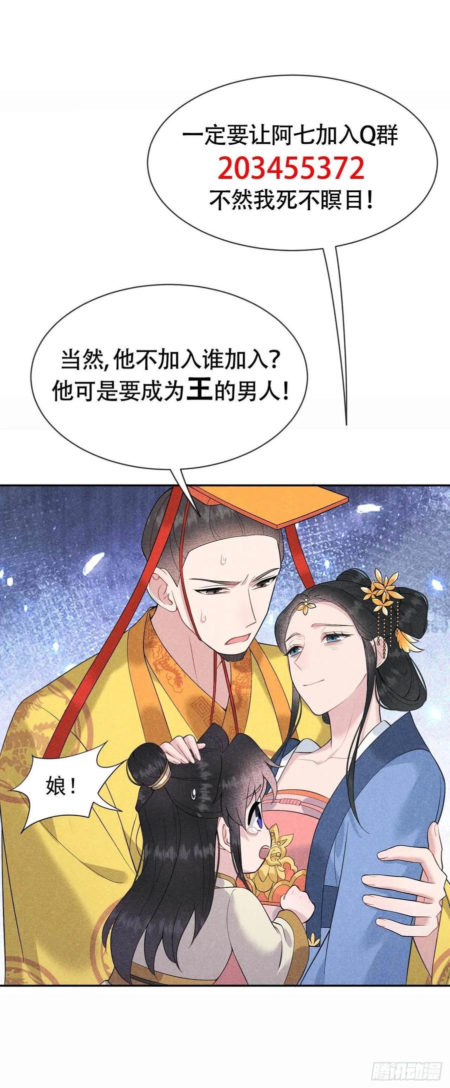 052 几家欢喜几家愁-第49话