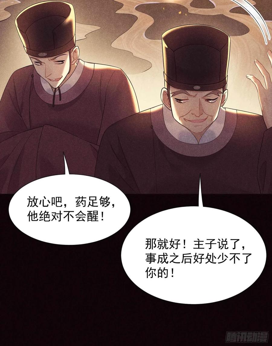 052 几家欢喜几家愁-第49话