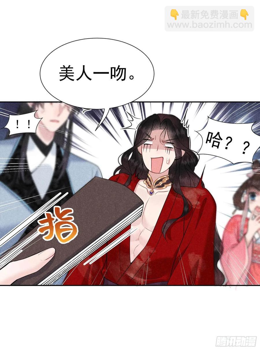 054 扶桑一吻-第51话