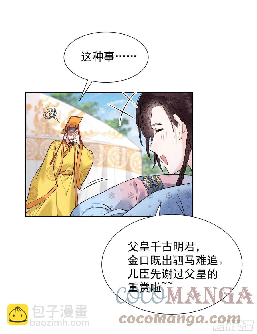 054 扶桑一吻-第51话