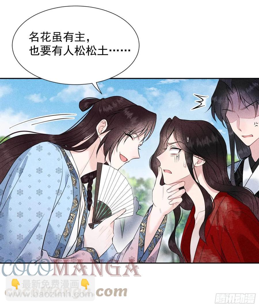 054 扶桑一吻-第51话