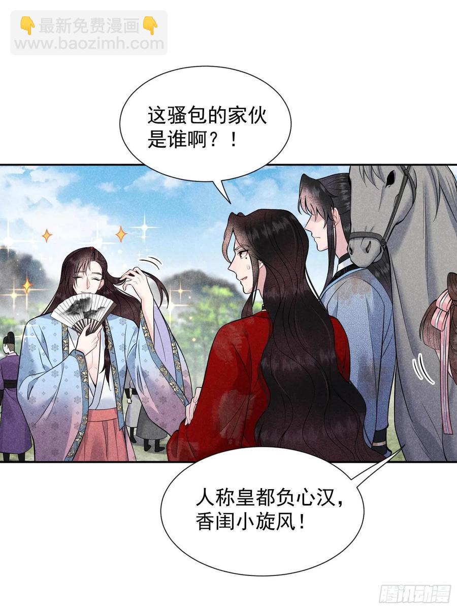 054 扶桑一吻-第51话