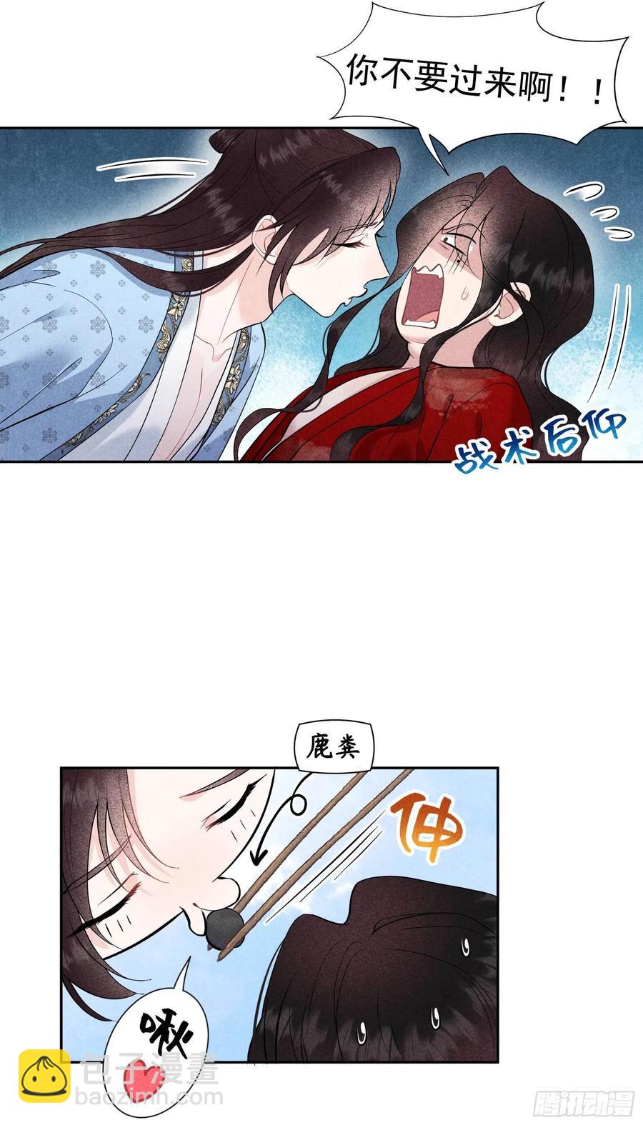 054 扶桑一吻-第51话