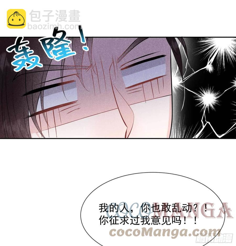 054 扶桑一吻-第51话