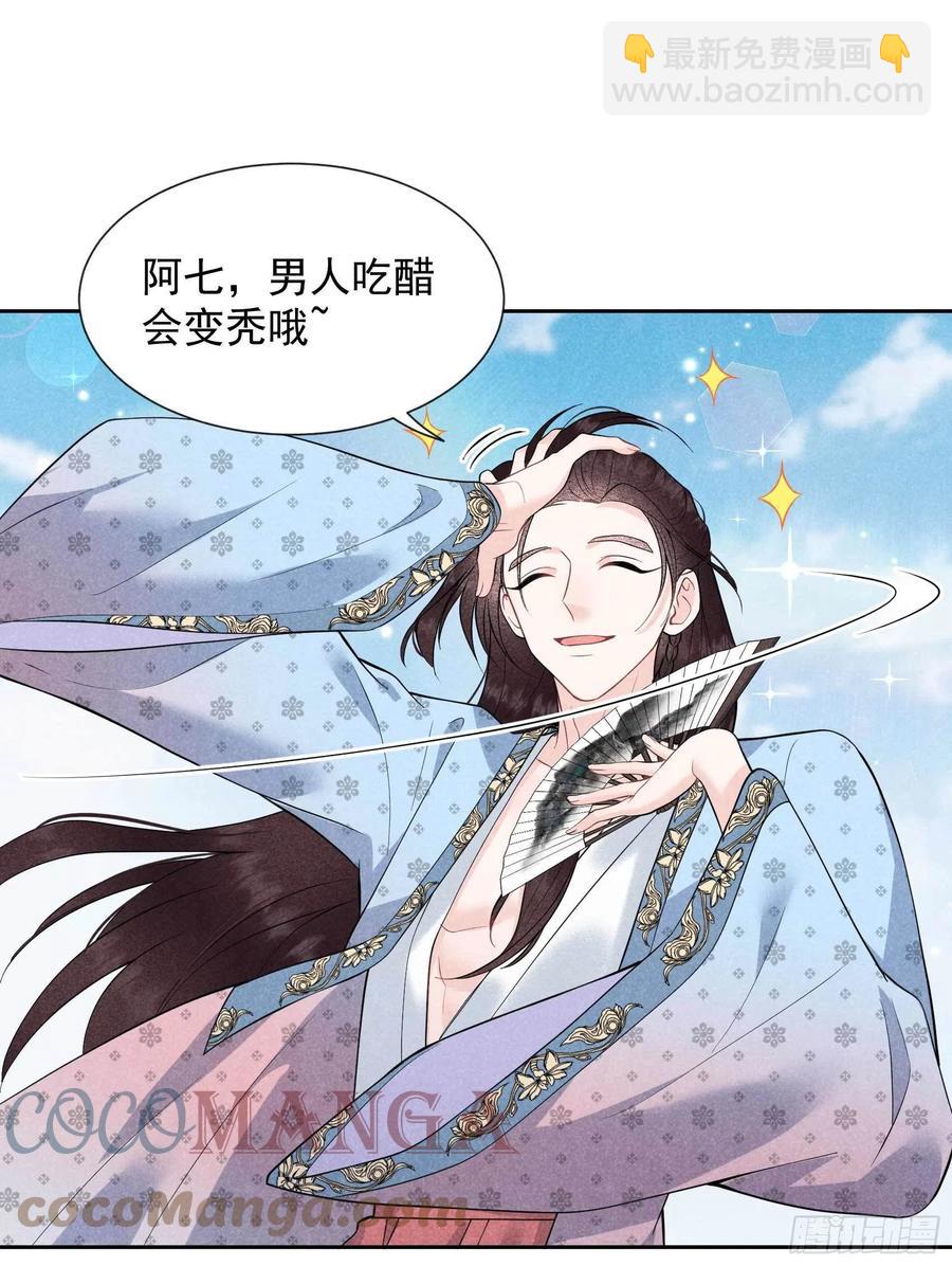 054 扶桑一吻-第51话