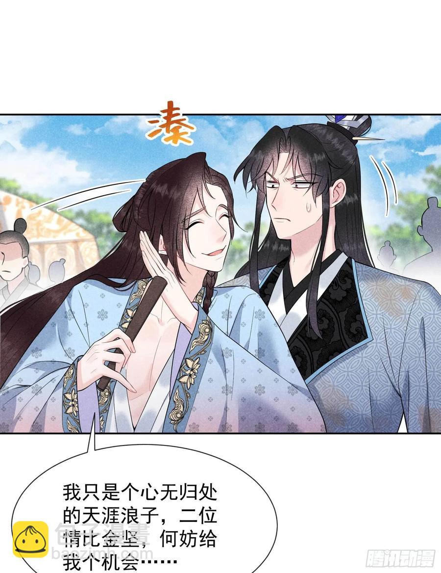 054 扶桑一吻-第51话