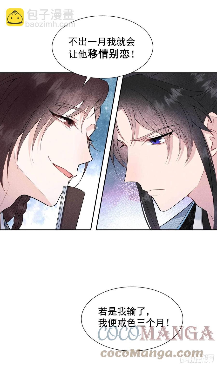 054 扶桑一吻-第51话