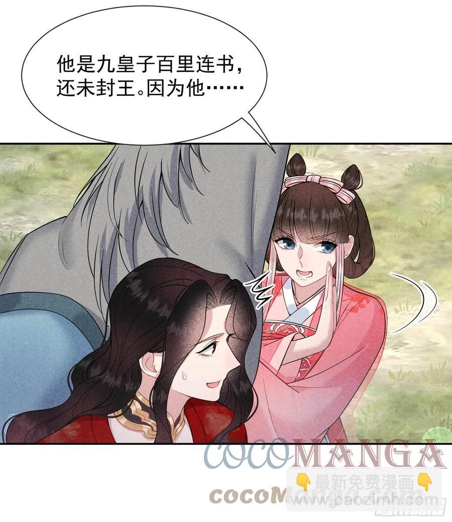 054 扶桑一吻-第51话