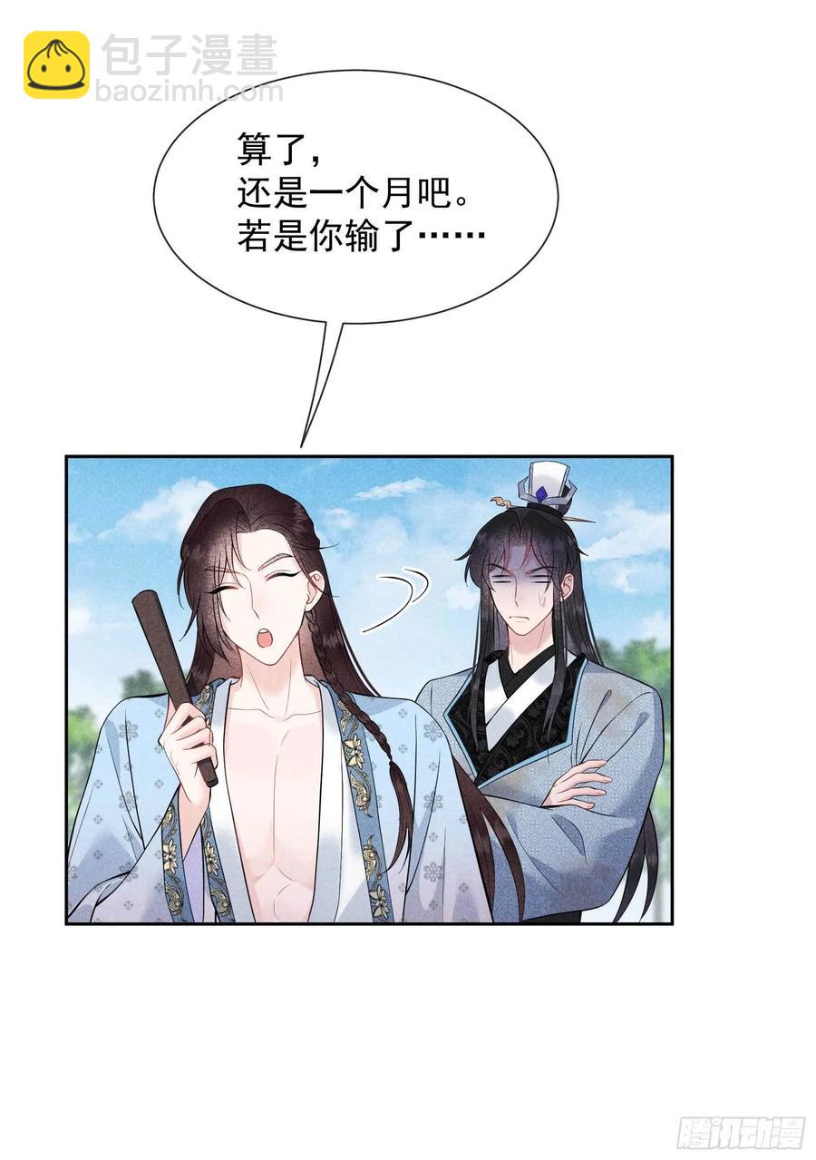 054 扶桑一吻-第51话