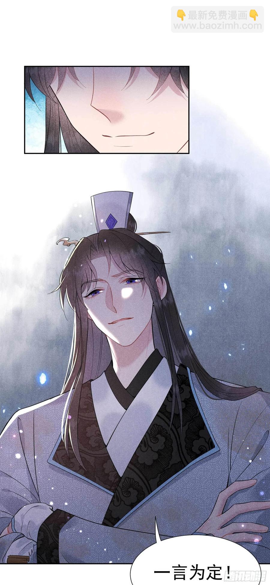 054 扶桑一吻-第51话