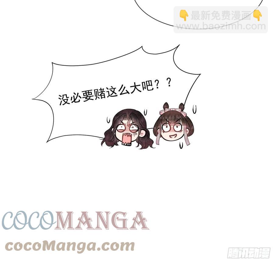 054 扶桑一吻-第51话