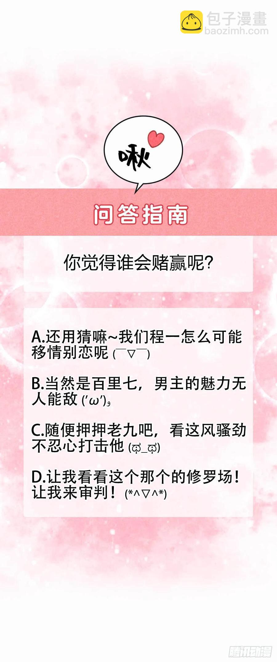 054 扶桑一吻-第51话