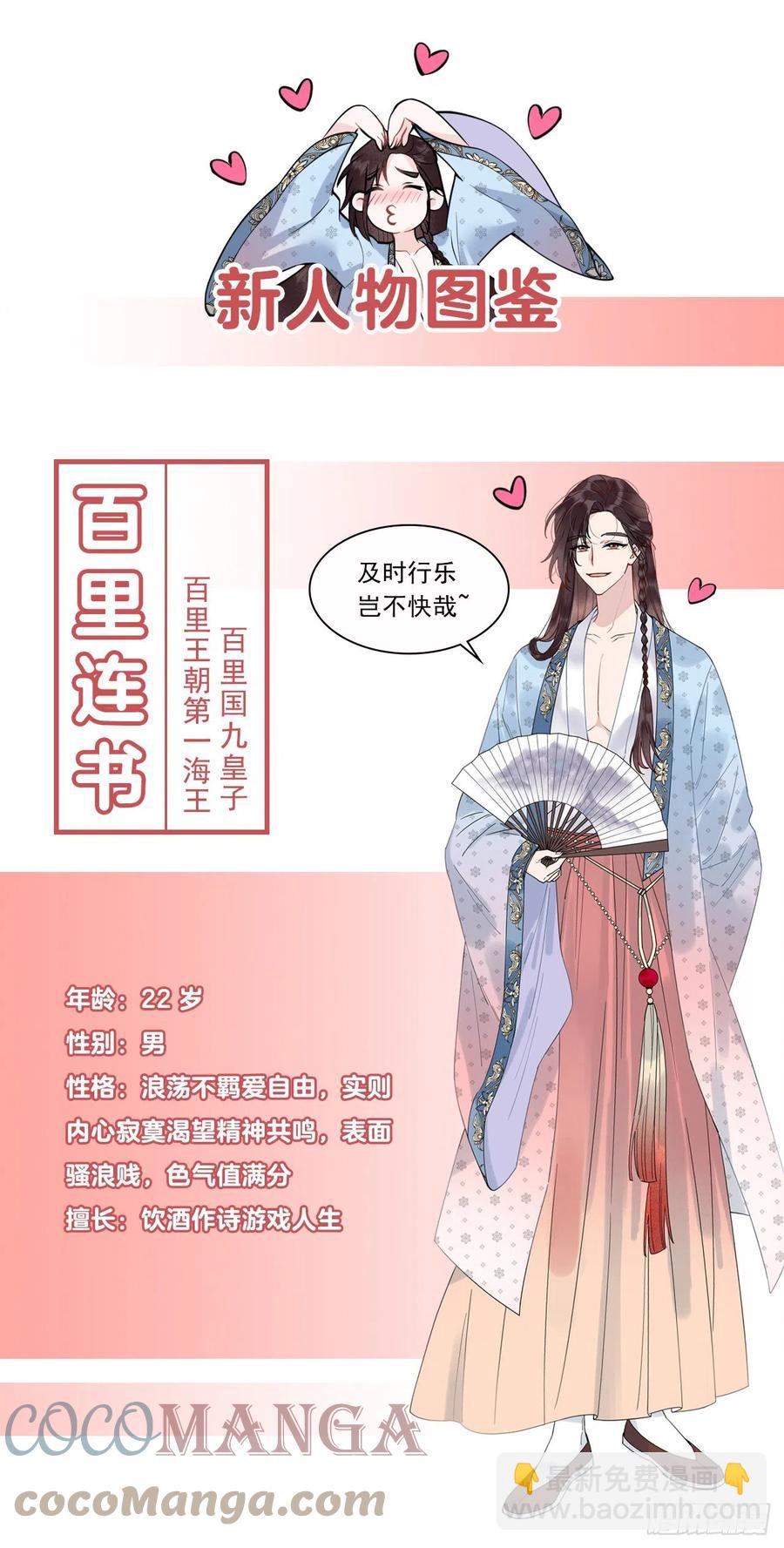 054 扶桑一吻-第51话