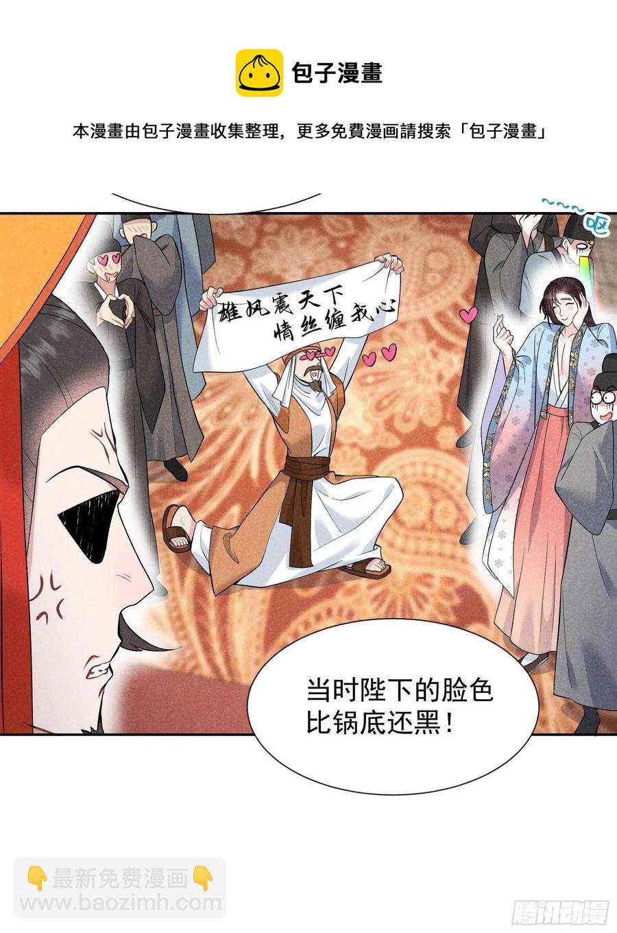 054 扶桑一吻-第51话