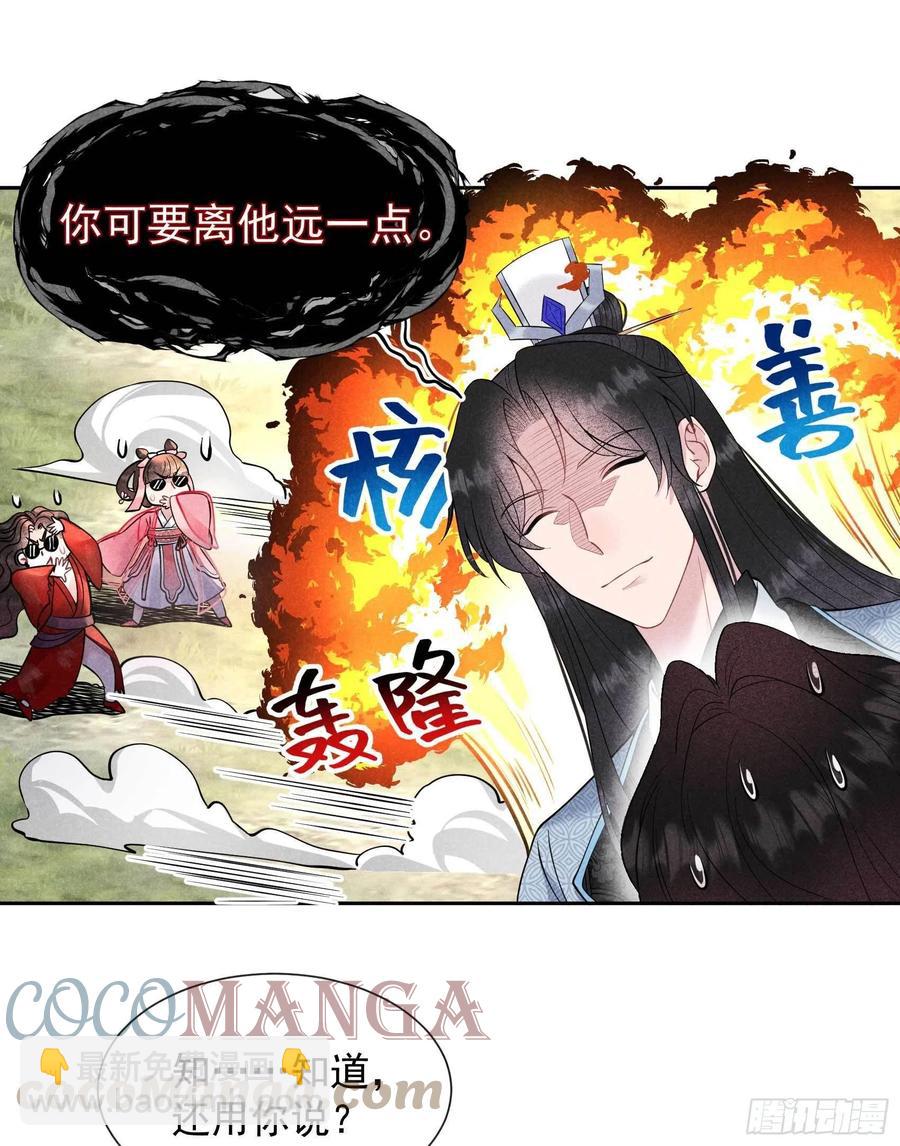 054 扶桑一吻-第51话