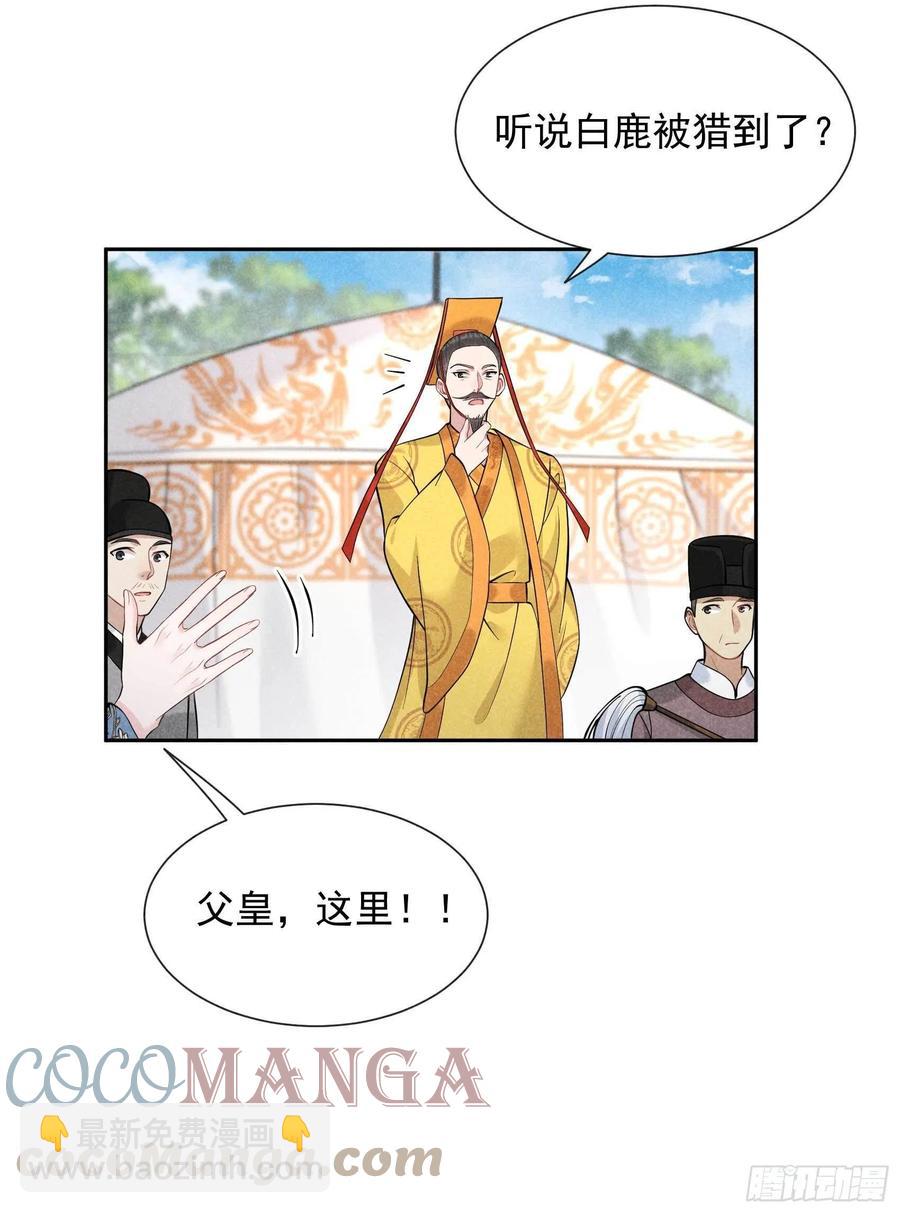 054 扶桑一吻-第51话