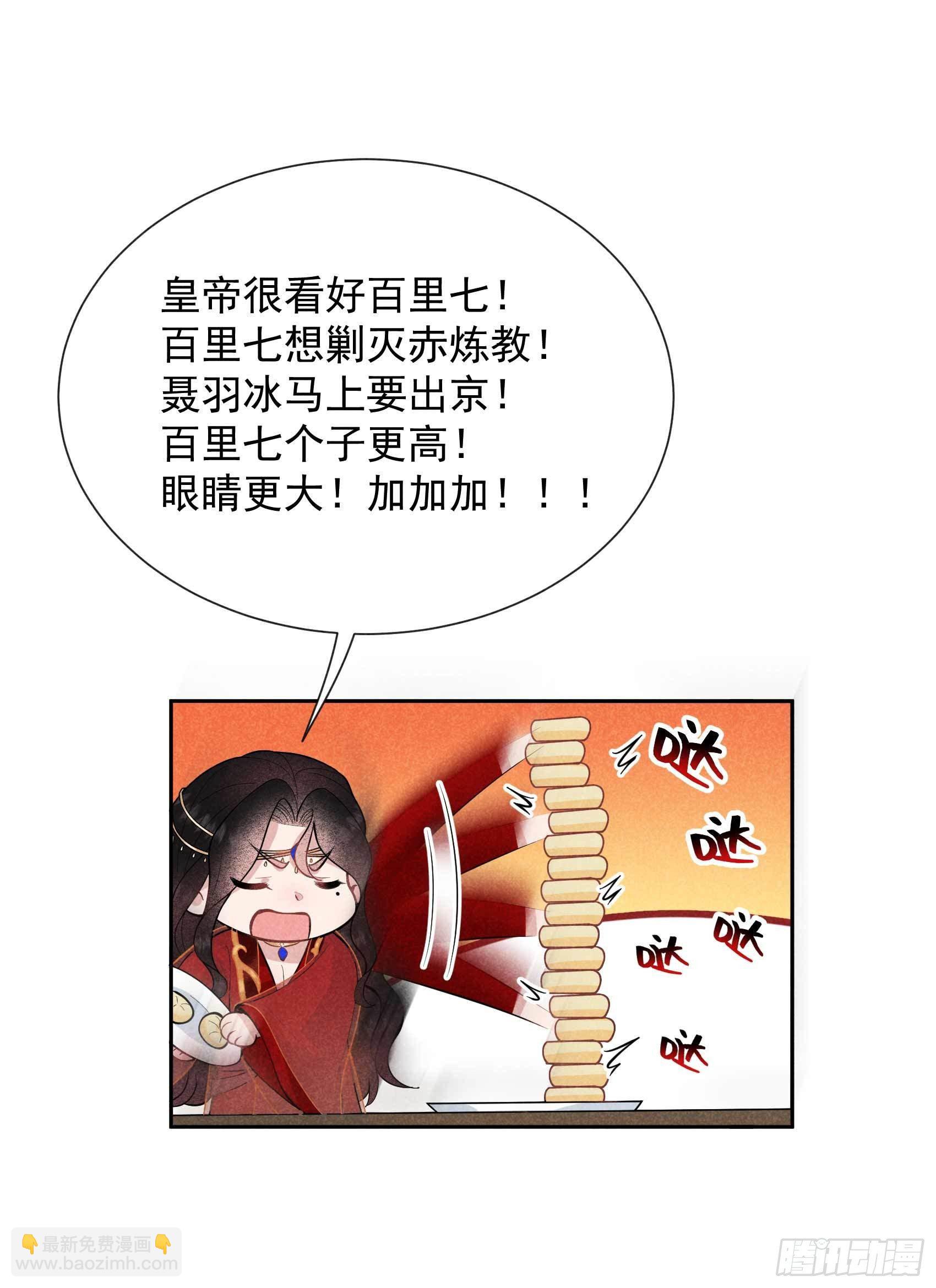 056 决定了，就是你了！-第53话