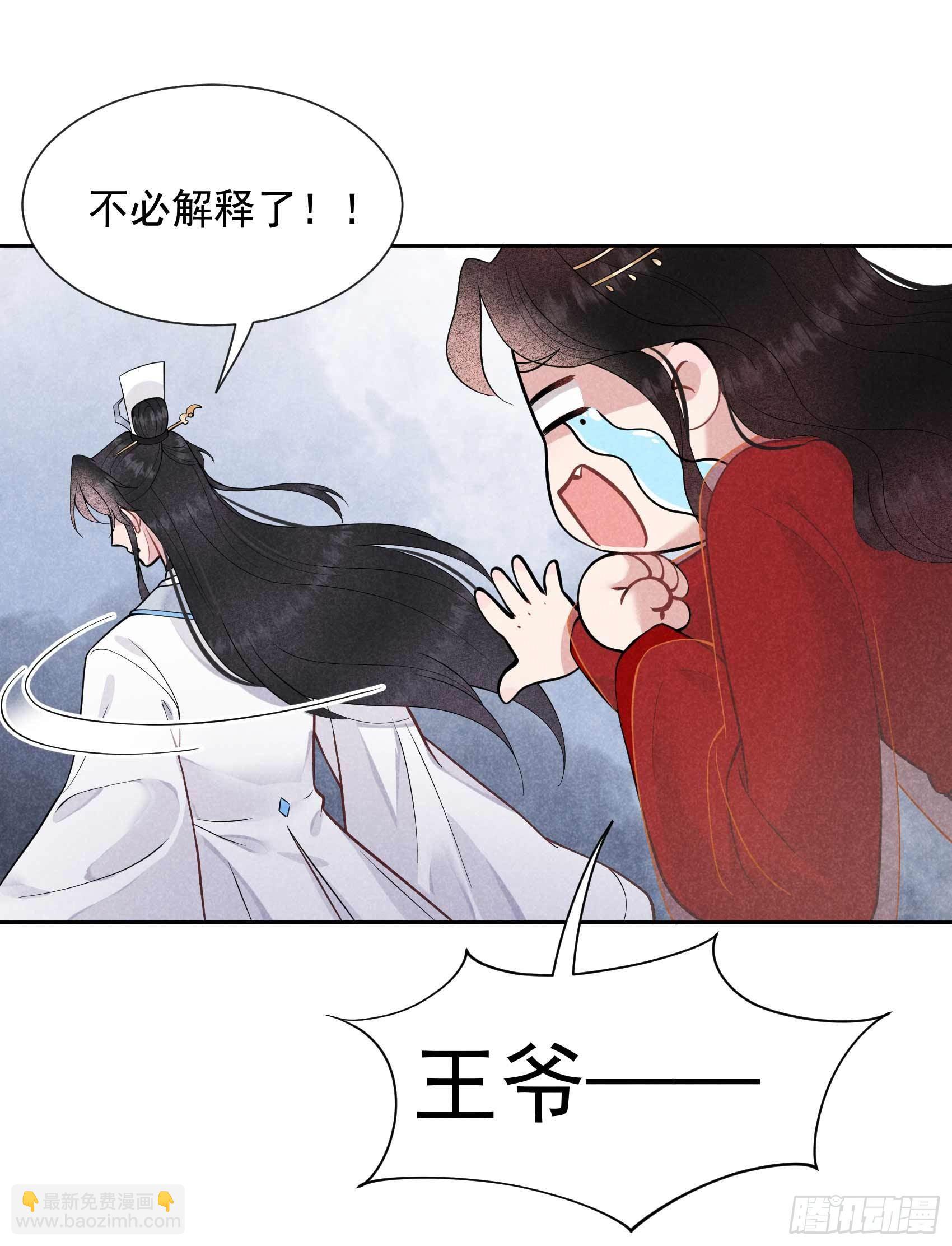 056 决定了，就是你了！-第53话