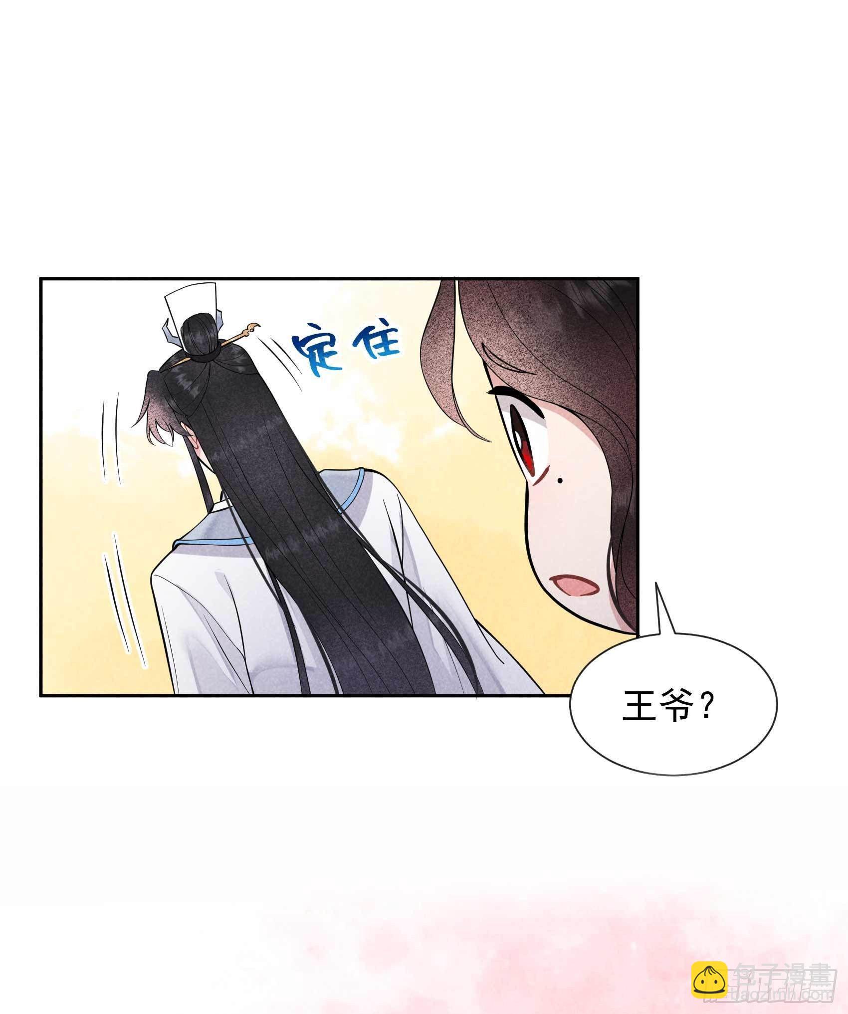 056 决定了，就是你了！-第53话