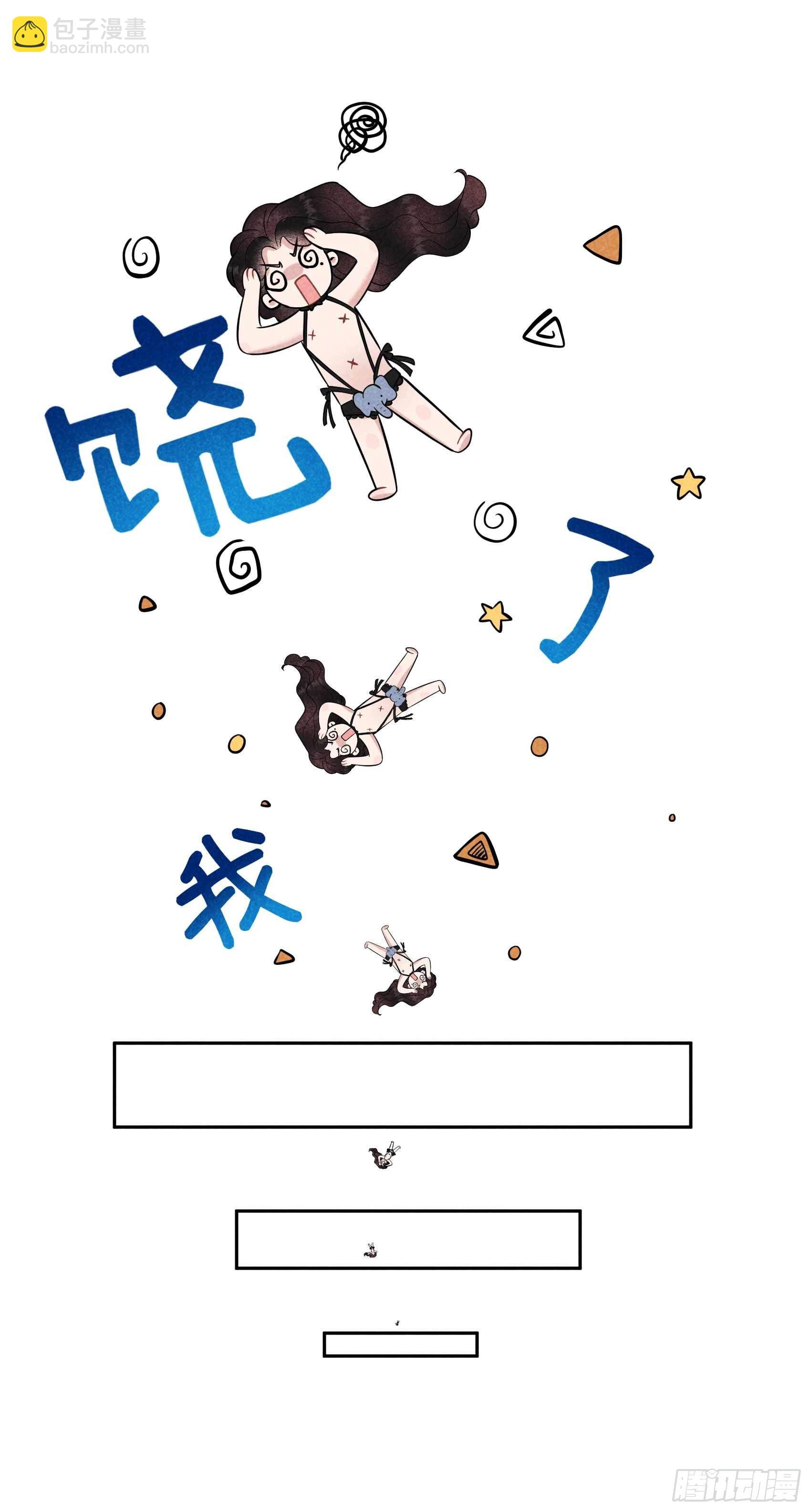 058 我要出轨？！-第55话