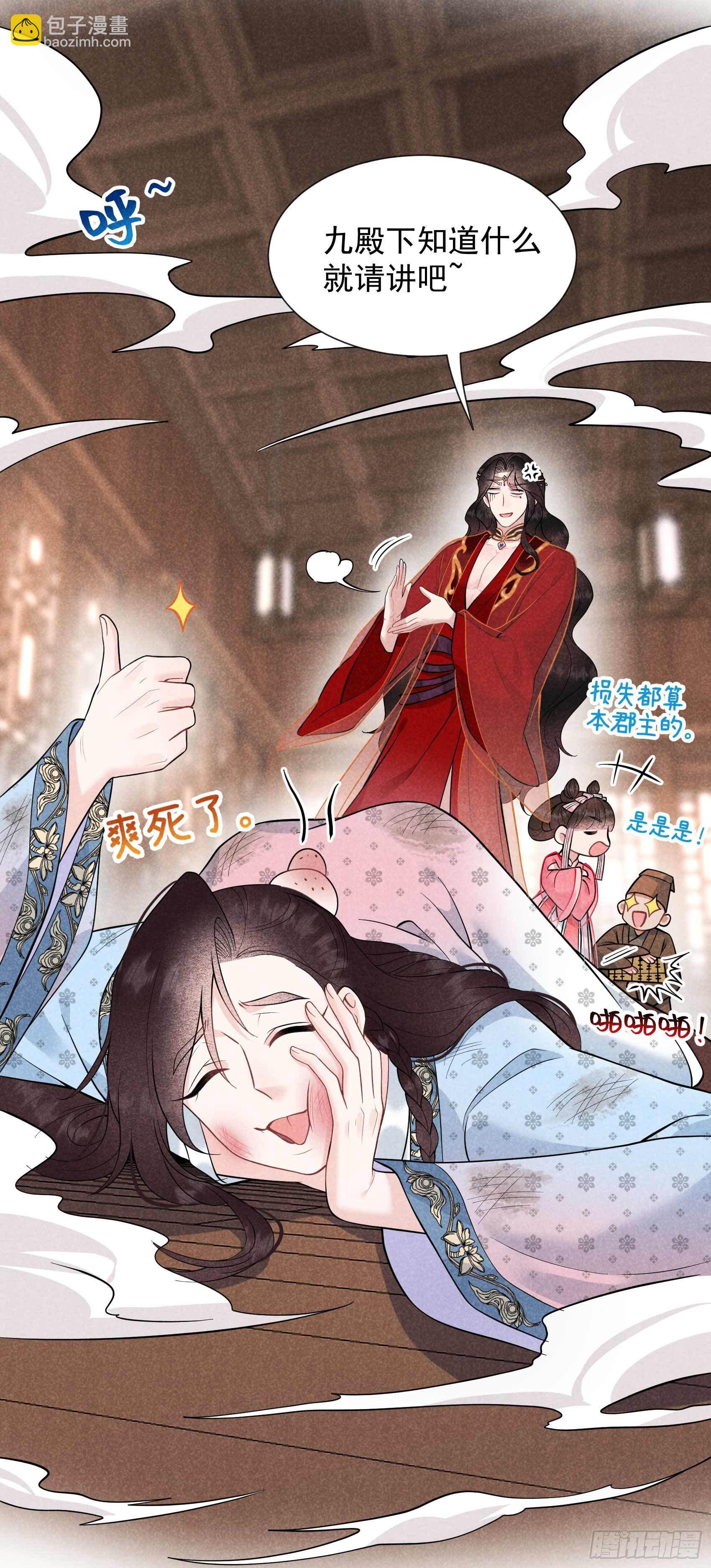 058 我要出轨？！-第55话