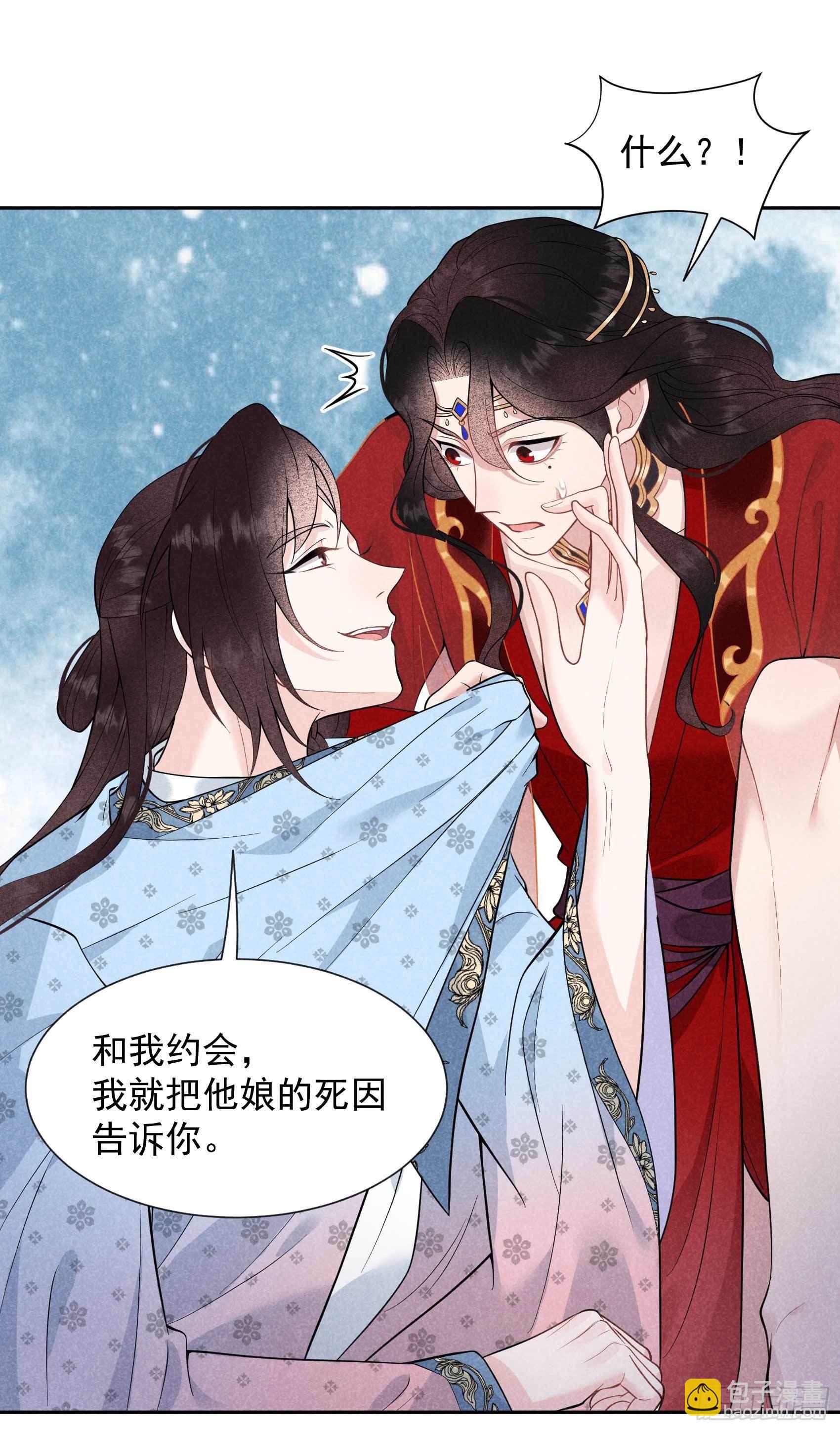 058 我要出轨？！-第55话