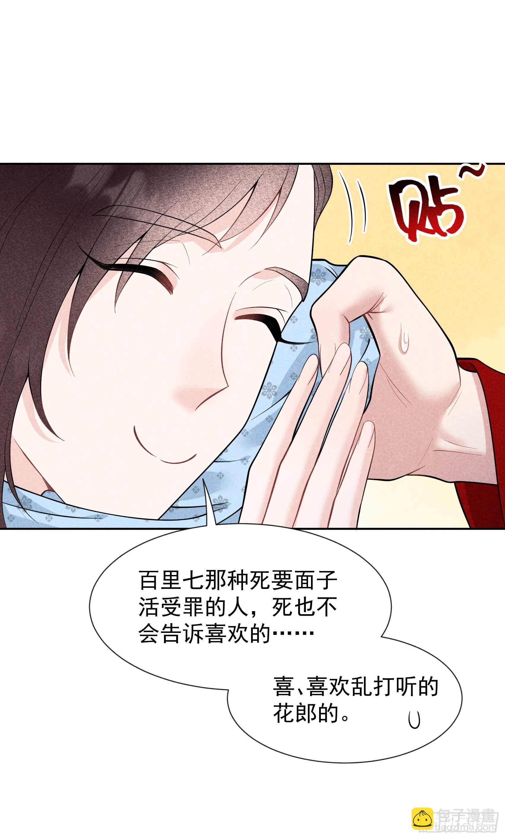 058 我要出轨？！-第55话